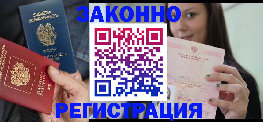 временная регистрация собственник в Кунгуре