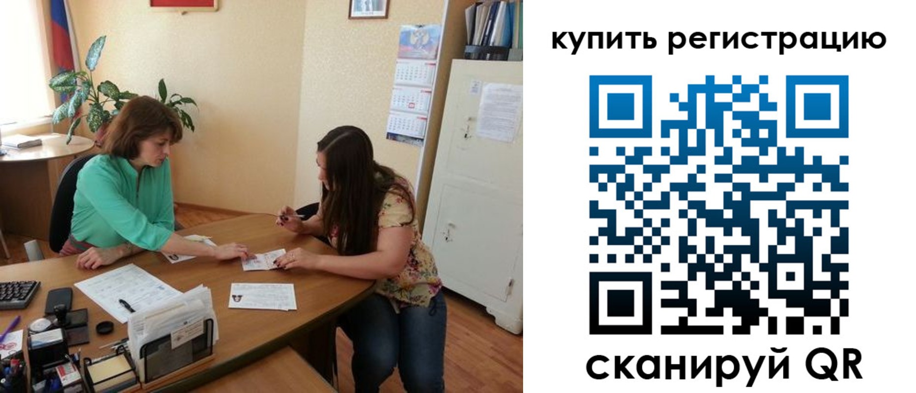 временная прописка в Кунгуре
