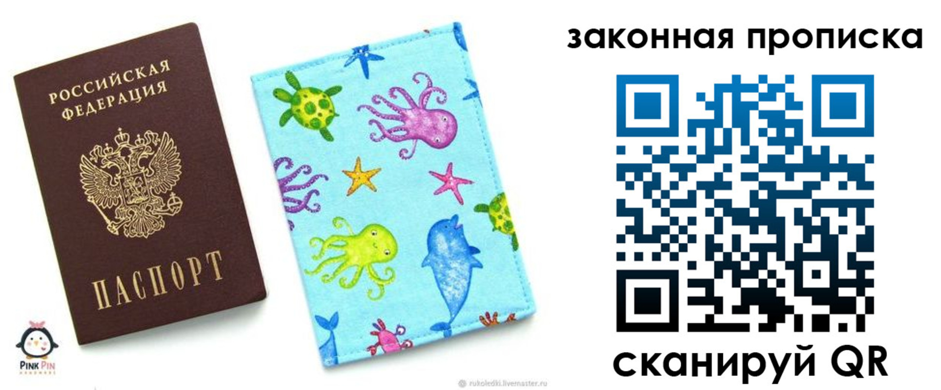 прописка законно в Кунгуре