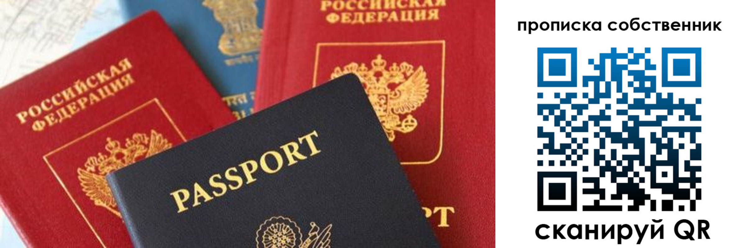временная регистрация в квартире в Кунгуре