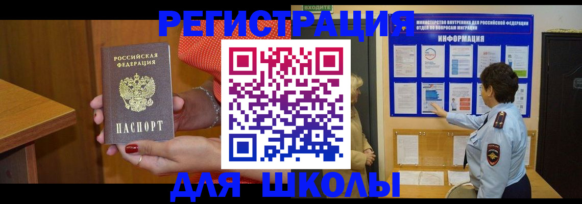прописка 2025 в Кунгуре