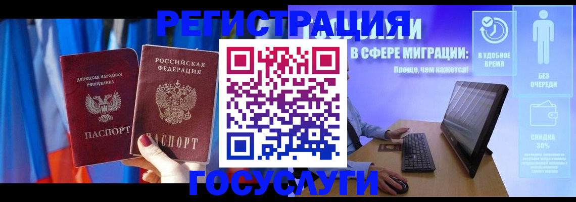 временная регистрация надежно в Кунгуре