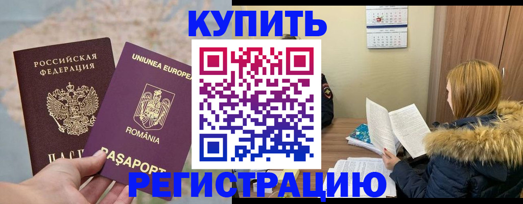 прописка в квартире в Кунгуре