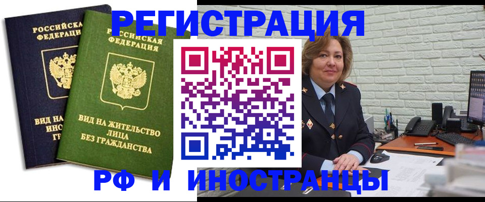 прописка иностранных граждан в Кунгуре