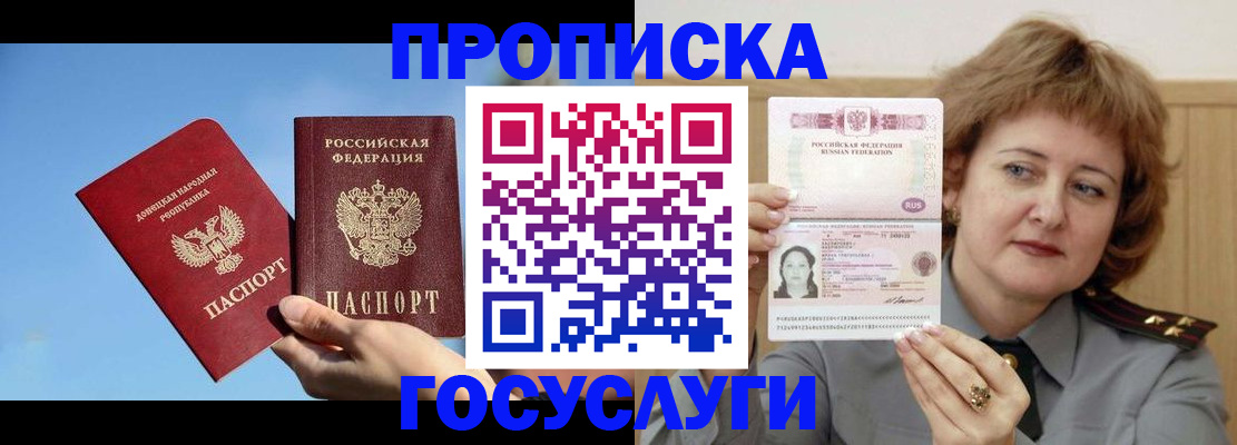 временная регистрация адрес в Кунгуре