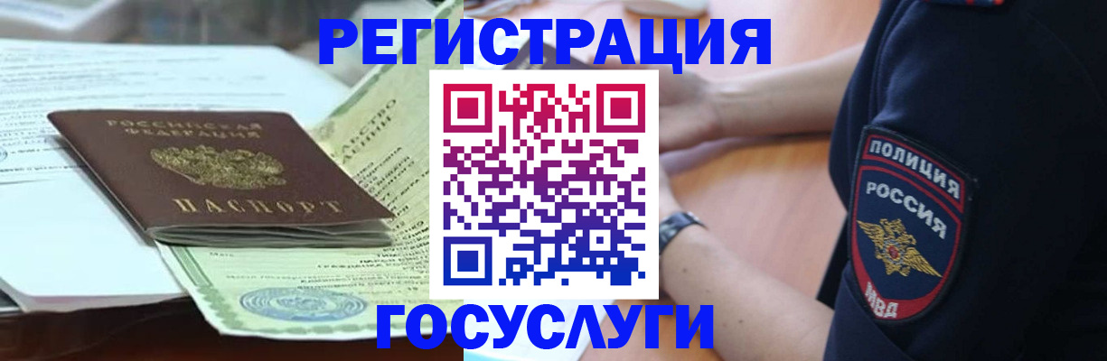 купить прописку в Кунгуре