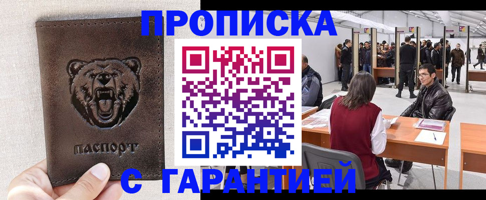 временная регистрация поиск в Кунгуре