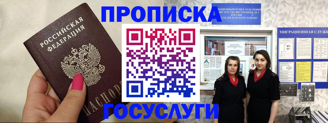 временная регистрация в квартире в Кунгуре