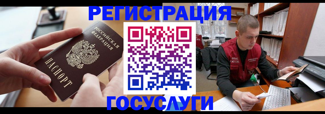 прописка для кредита в Кунгуре