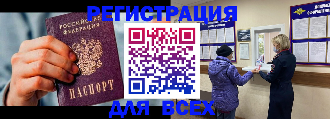 временная регистрация в Кунгуре